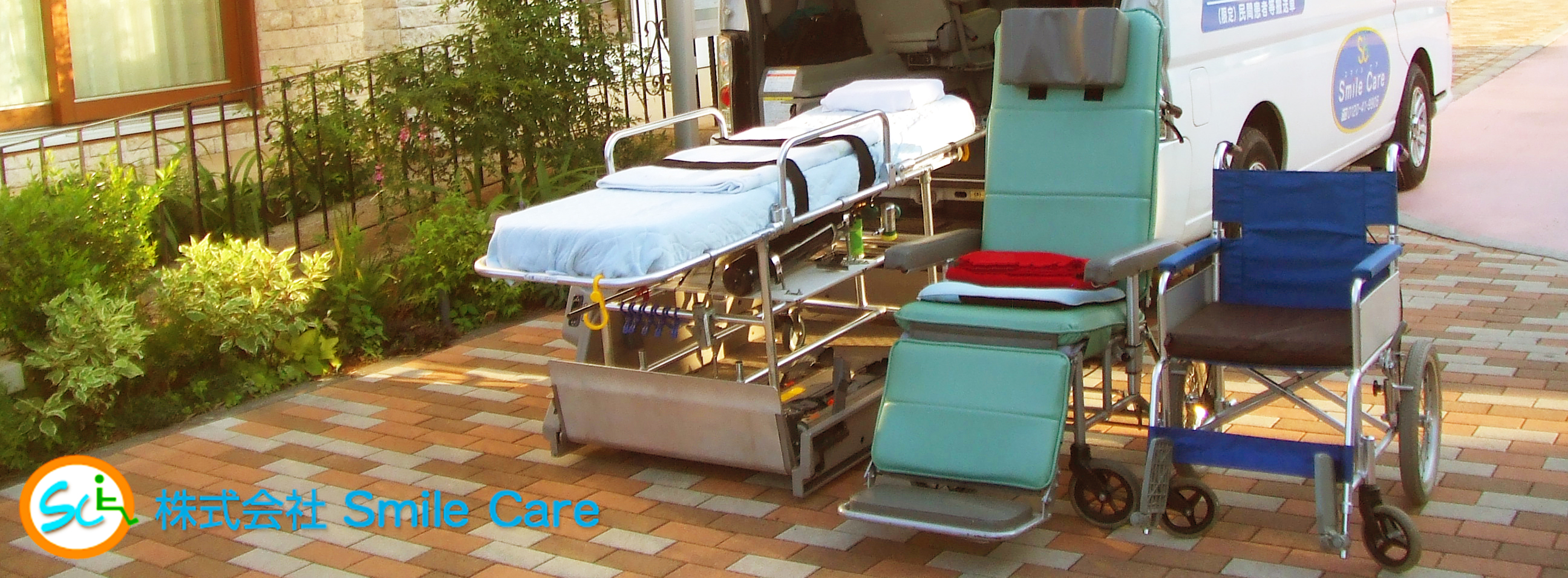 介護搬送車とストレッチャーとリクライニングと車イス